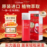 宣若（CIELO）宣若美源 染发霜 80g（深栗棕色6）进口染发膏 植物配方快速遮白