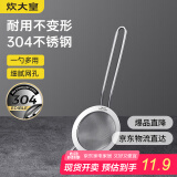 炊大皇 全身304不锈钢漏网漏勺28目 过滤网勺细网面粉筛捞网筛药渣