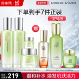 百雀羚（PECHOIN）护肤套装礼盒水嫩倍现4件套（水乳霜眼霜）补水保湿品质国货