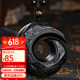 石玥珠宝天然黑曜石吊坠时来运转本命年蛇年护身符转运珠水晶挂件男女士款