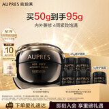 欧珀莱（AUPRES）黑精灵恒久肌活修护面霜50g 滋润保湿紧致 