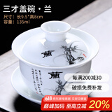 祥业梅兰竹菊三才碗盖碗家用功夫茶具套装礼盒装泡茶碗敬茶壶公司送礼 兰盖碗