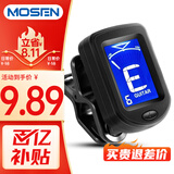 莫森（MOSEN）MS-01B 多功能调音器民谣吉他木吉他尤克里里调音器效音器