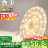 雷士（NVC）LED灯盘吸顶灯灯芯改造灯板圆形贴片36瓦三色光-全光谱-Ra97