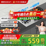 帅康（Sacon）【国家补贴20%】不锈钢燃气灶71G天然气液化气嵌入台式灶双灶台家用猛火专用煤气炉具灶以旧换新 天然气5.0kW
