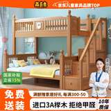 森喜鹿  榉木儿童上下床高低床上下层实木床多功能小户型上下铺成人床 梯柜款 +床垫*2【承重超2k斤 1500mm*2000mm【源头厂家