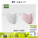 蕉下（beneunder）防晒口罩女轻薄防紫外线全脸防晒面罩透气骑行立体春夏 【换洗两件套】蓝烟灰+灰藕粉