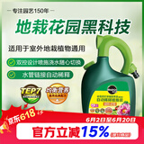 美乐棵 通用型营养液家庭园艺花肥肥料自动稀释喷施装1.25L