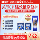 Curarti【扬马同款】西班牙古力提 小蓝管外用氨糖 100ml 关节舒缓疼痛 外涂内服组合 舒缓小蓝管*1支+骨胶原*2瓶