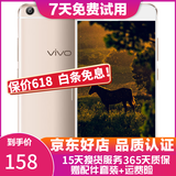 vivo X20/X20A/X7/X9 全面屏拍照手机 二手安卓手机 双摄游戏手机  X7 金色 4G+64G 全网通 9成新