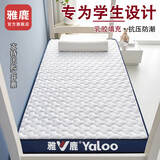 雅鹿乳胶床垫子软垫0.9x1.9米学生宿舍单人加厚记忆海绵折叠榻榻米垫 雅鹿蓝-三棱格白【厚约9cm】 90cm*190cm宿舍床【抗压回弹】