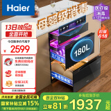 海尔（Haier）消毒柜嵌入式 灭菌舱系列180L三抽五层大容量 家用 母婴 甲流消杀 紫外线+光波巴氏EB200