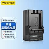 品胜（PISEN） FW50电池 索尼A7S2 A7R2 A7M2 A7A7R A7S A72 A6300 微单电池充电器