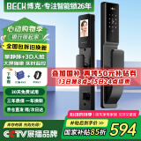 BECK博克人脸指纹锁家用智能门锁防盗密码锁智能锁入户门电子锁猫眼V6P