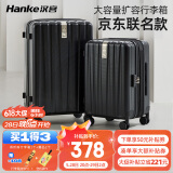 汉客（HANKE）扩容拉杆行李箱大容量女密码旅行箱男81升24英寸墨玉黑京东联名款
