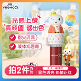 英氏儿童唇蜜 天然植萃保湿护唇儿童润唇膏保湿水光唇蜜（莓果红）3g