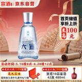 宣酒 大宣 浓香型白酒 50度 500ml 单瓶装 小窖酿造 
