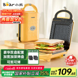 小熊（Bear）三明治机早餐机 面包机电饼铛 华夫饼机吐司机可拆双盘 加厚封边多功能双面热压DBC-P05B1