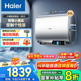 海尔（Haier）【小魔盒BK3pro】电热水器双胆扁桶3300W变频速热【BK3/BK3MINI】一级能效热水器  镁棒免更换 60L 3300W 小魔盒扁桶BK3