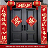 嘻吻乐结婚对联农村男方大门入户门女方出嫁2026新款喜字装饰新婚喜联 喜结良缘对联+喜字2张【2.2米】 自带背胶粘贴方便不留痕