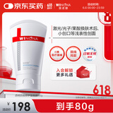 薇诺娜透明质酸修护生物膜80g/支医美修复皮炎湿疹创面愈合敏感肌护理
