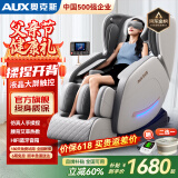奥克斯（AUX）按摩椅家用全自动全身2025十大品牌太空舱揉捏零重力颈部腰背部智能按摩椅父母亲节礼物实用送爸妈 官方补贴款+仿真揉捏开背+大屏触控+腰背热敷