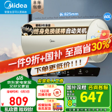 美的（Midea）【国家补贴20%】储水式电热水器家用3300W速热 终身免换稀土镁棒 50升60升80升可选 一级能效上门 60L 2500W 终身免换镁棒 ME4