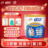 伊利欣活【陈哲远明星同款】中老年多维高钙奶粉400g 0蔗糖富硒维生素