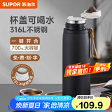 苏泊尔（SUPOR）保温保冷杯男女士大容量316不锈钢水杯茶水分离便携泡茶杯子礼物 700mL-曜石黑