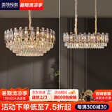 美莎拉帝轻奢水晶客厅吊灯现代简约大厅主灯别墅欧式卧室餐厅水晶灯具套餐 A套餐包安装 2灯【客餐一体】