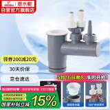 潜水艇（Submarine）XSW-10下水管多通接头洗碗机净水器小厨宝前置净水多功能转接口 