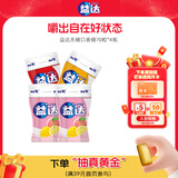 益达(Extra)无糖口香糖约70粒98g*4瓶 木糖醇口香糖果零食