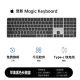 天际流【2026全新顶配】苹果妙控键盘ipad平板Macbook pro/air/5/6/7无线蓝牙电脑台式办公笔记本 108键位【长键盘黑色】官授原版全功能 超薄1:1 | 全设备兼容 | 送2.4
