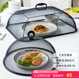 摩登主妇菜罩大号防尘食物罩菜罩子饭菜罩长方形防虫餐桌罩盖菜罩 【星空黑】长方形菜罩-支架款