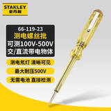 史丹利（STANLEY）电笔电工专用测电笔多功能试电笔数显验电笔智能感应电笔断点检测 100-500V 氖灯145mm 66-119【黄色款带笔夹】