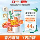 ELMEX艾美适含氟儿童牙膏6-12岁少儿防蛀换牙期牙膏青少年学生牙龈护理