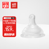 好孩子（gb）婴儿奶嘴 宽口径硅胶奶嘴 仿母乳奶嘴XL(自控流量)适用6个月+