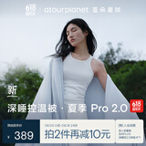 亚朵星球深睡控温被·夏季 Pro 2.0 A类凉感被空调夏凉被150*200cm 青空灰
