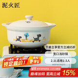 泥火匠陶瓷小斑马如意汤锅2100ml釉中彩耐热宽口浅砂锅明火汤煲炖肉菜煲