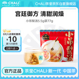 CHALI茶里 小吊梨汤茶包77g 雪梨红枣枸杞 免煮清润养生茶包14包/袋