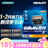 吉列（Gillette）【屈臣氏】吉列男士剃须刀温和顺畅 新旧包装随机发 锋隐致顺手动刀片 4刀头
