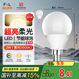 FSL佛山照明LED灯泡节能球泡3W小口E14黄光3000K 2支装