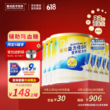 雅培（Abbott）益力佳SR营养配方粉400g*6香草味 辅助降血糖