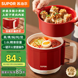 苏泊尔（SUPOR）宿舍电煮锅 多功能小蒸锅 折叠手柄旅行锅 一体小火锅 一人食1.6L【高配】带蒸屉H16YK483A