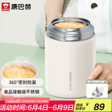 康巴赫（KBH）焖烧杯316不锈钢宽口闷烧杯大容量焖烧壶保温饭盒 800ML椰奶白
