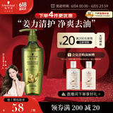 施华蔻（Schwarzkopf）生姜精华洗发露400ml 净爽控油蓬松柔顺洗发水 无硅油洗头膏