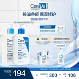 适乐肤（CeraVe）油痘肌修护CP(C乳236ml+水杨酸洁面236ml)保湿润肤清洁护肤品套装