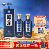 赖茅 贵州茅台酒 传承端曲系列 酱香型白酒 高端白酒 自饮送礼佳品 53度 500mL 2瓶 端曲2.0 双支装