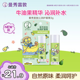 曼秀雷敦沁润护唇膏3g 保湿滋润去死皮淡化唇纹小黄人联名版 男女士