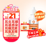 普安特宠物猫咪耳螨狗狗滴耳液耳炎真菌滴耳药耳臭瘙痒化脓红肿尔滴克
